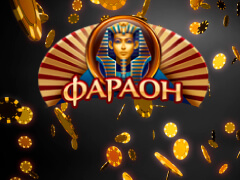 Фараон Фараон