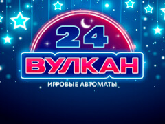 Вулкан 24 Вулкан 24