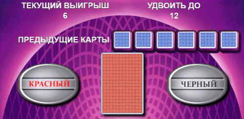 Рискованный раунд онлайн слота Королева Сердец