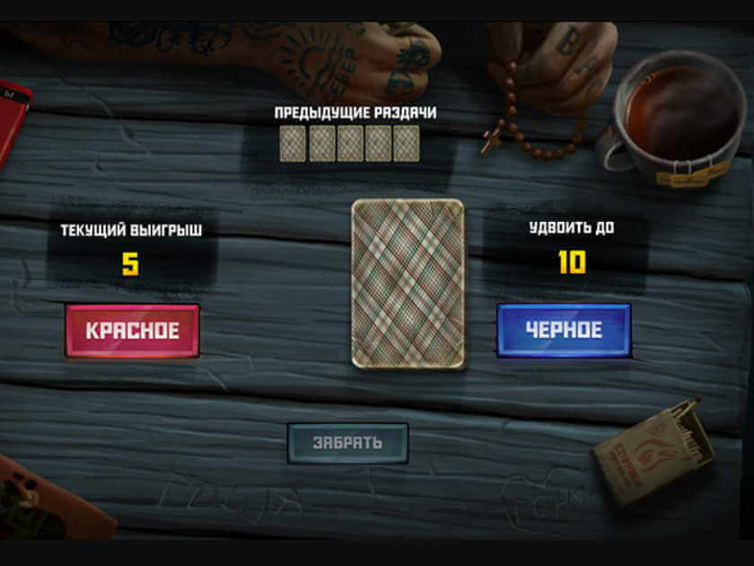 Риск-игра Тюряга Игра на удвоение Тюряга